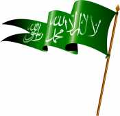 اعلام ورايات 