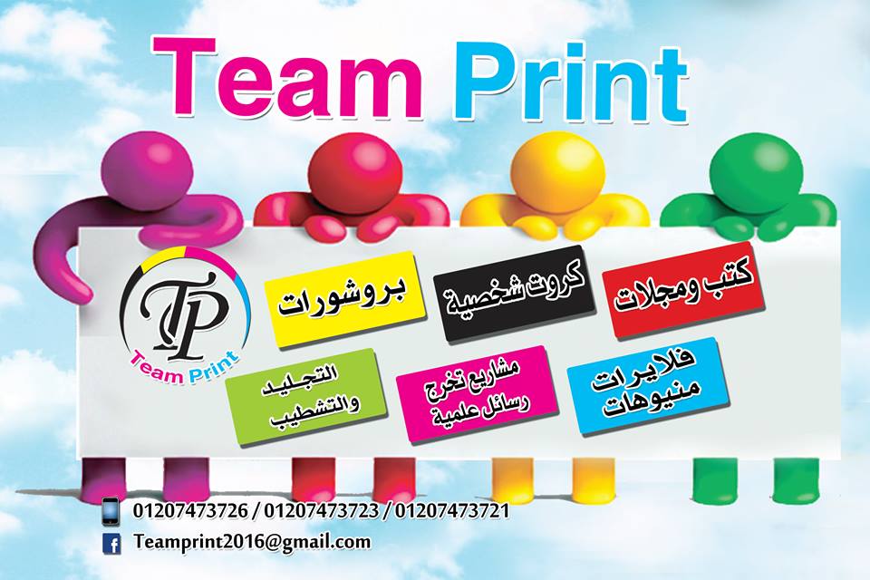 تيم برنت للبطاعه الديجيتال 