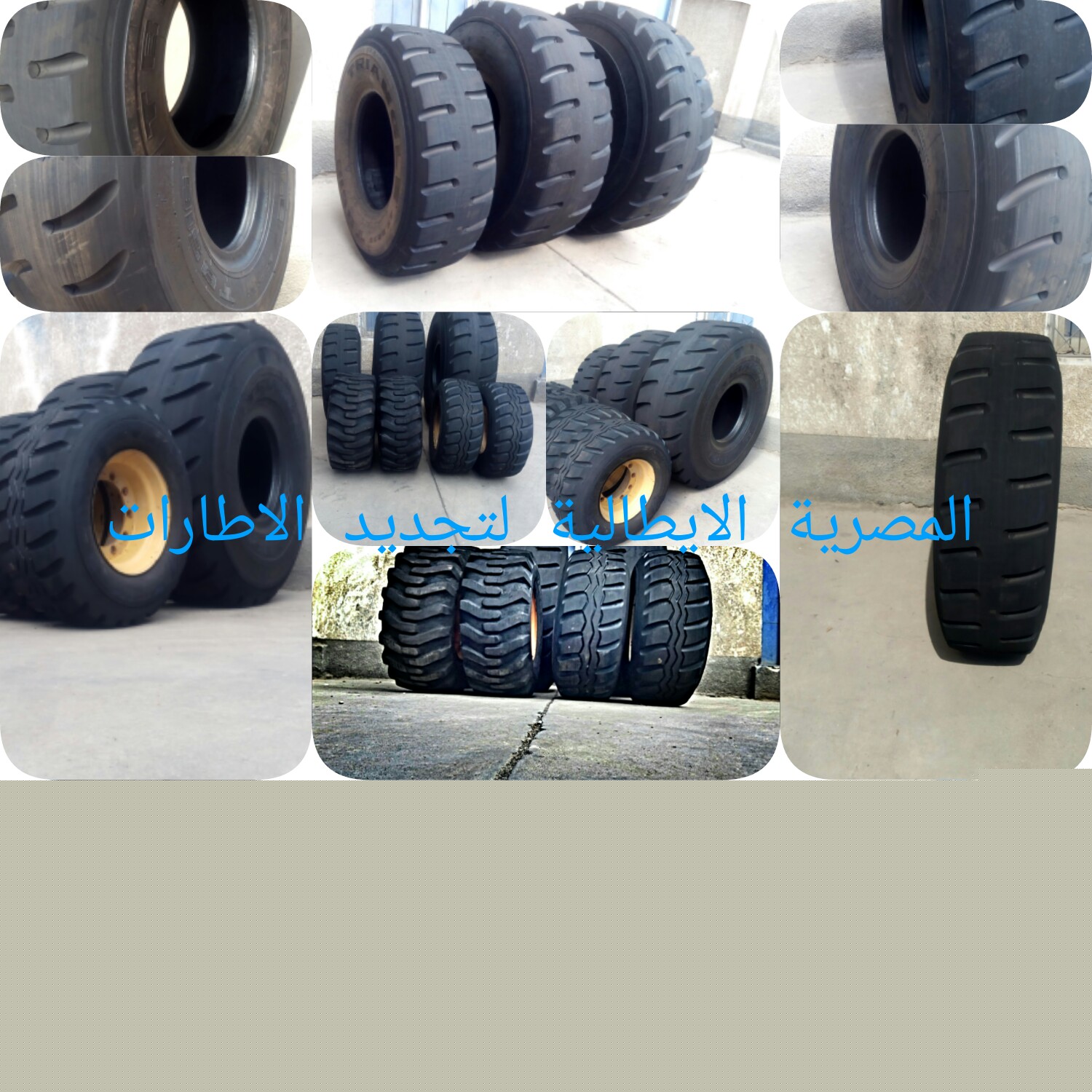 الشركة المصرية الايطالية لتجديد الاطارات