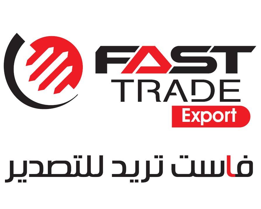 فاست تريد للتصدير 