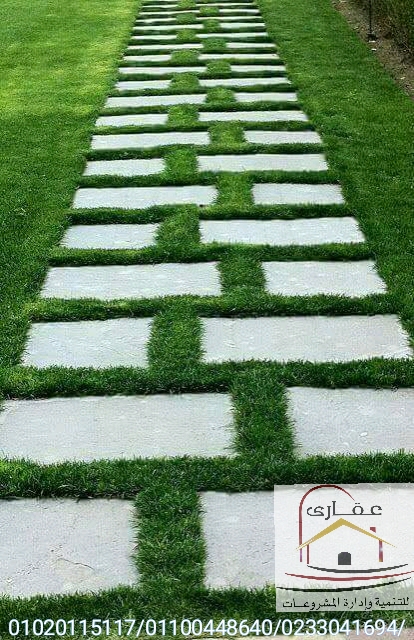 ديكورات حدائق شركة عقارى 01100448640