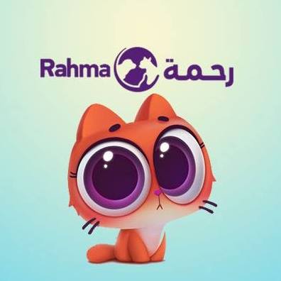 عيادة الرحمة البيطرية, دكتور محمد الصواف