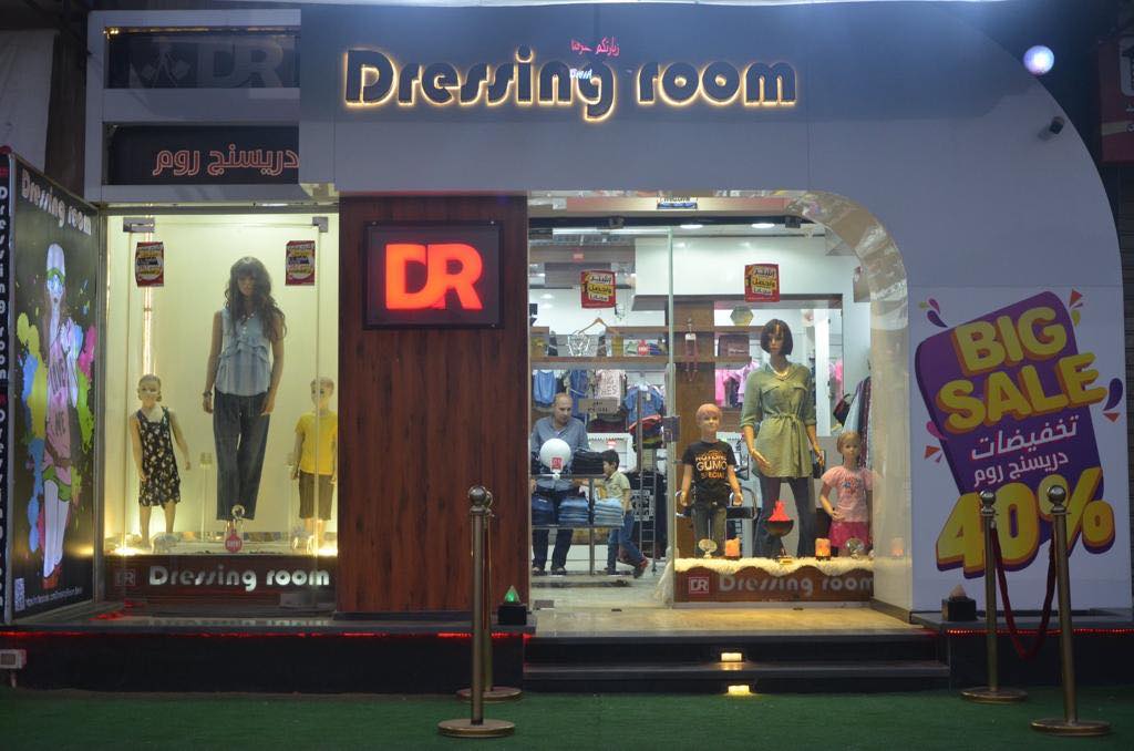 دريسينج روم للملابس الحريمى و الأطفال ببنها