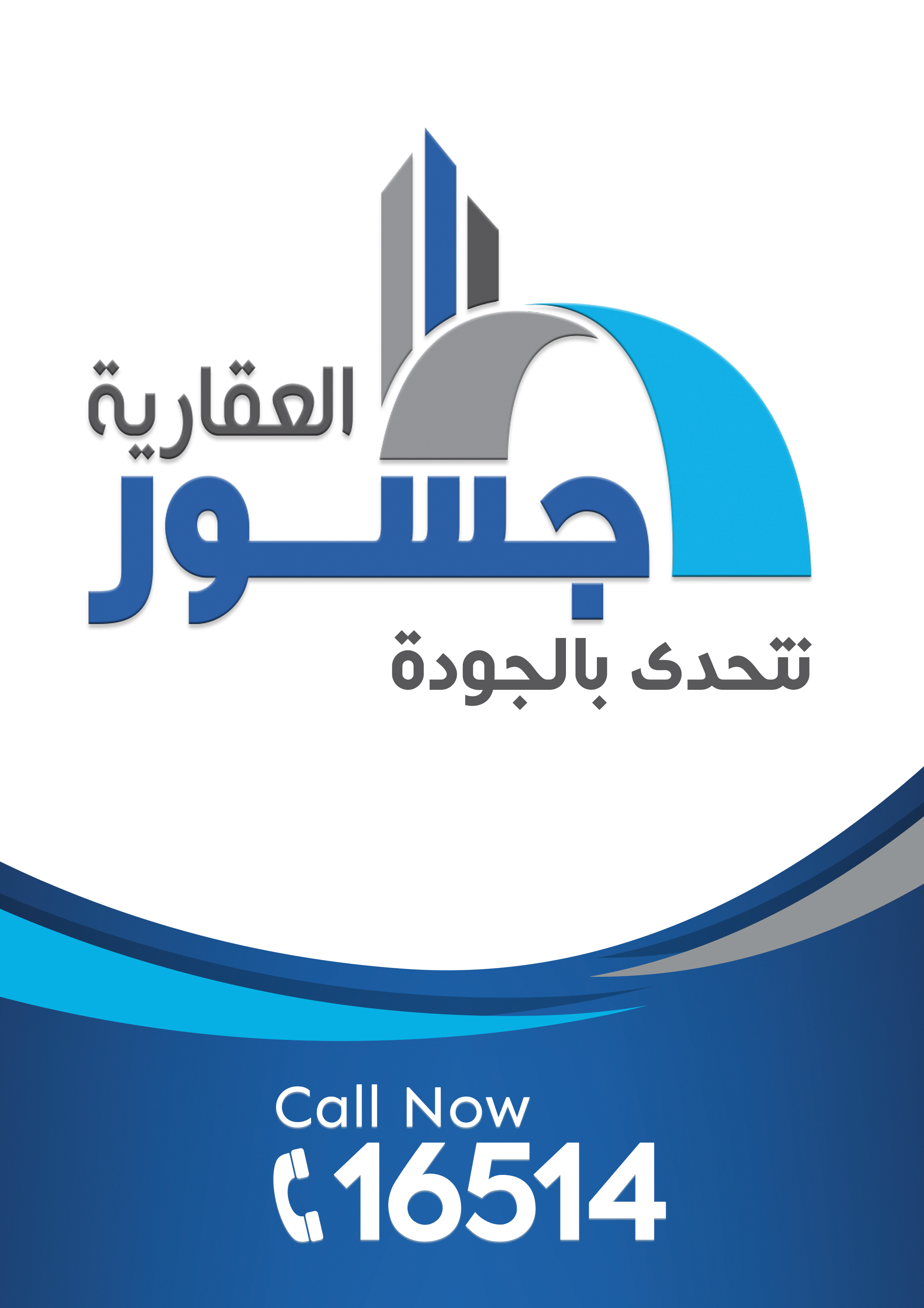 Gosour Developments - جسور العقارية