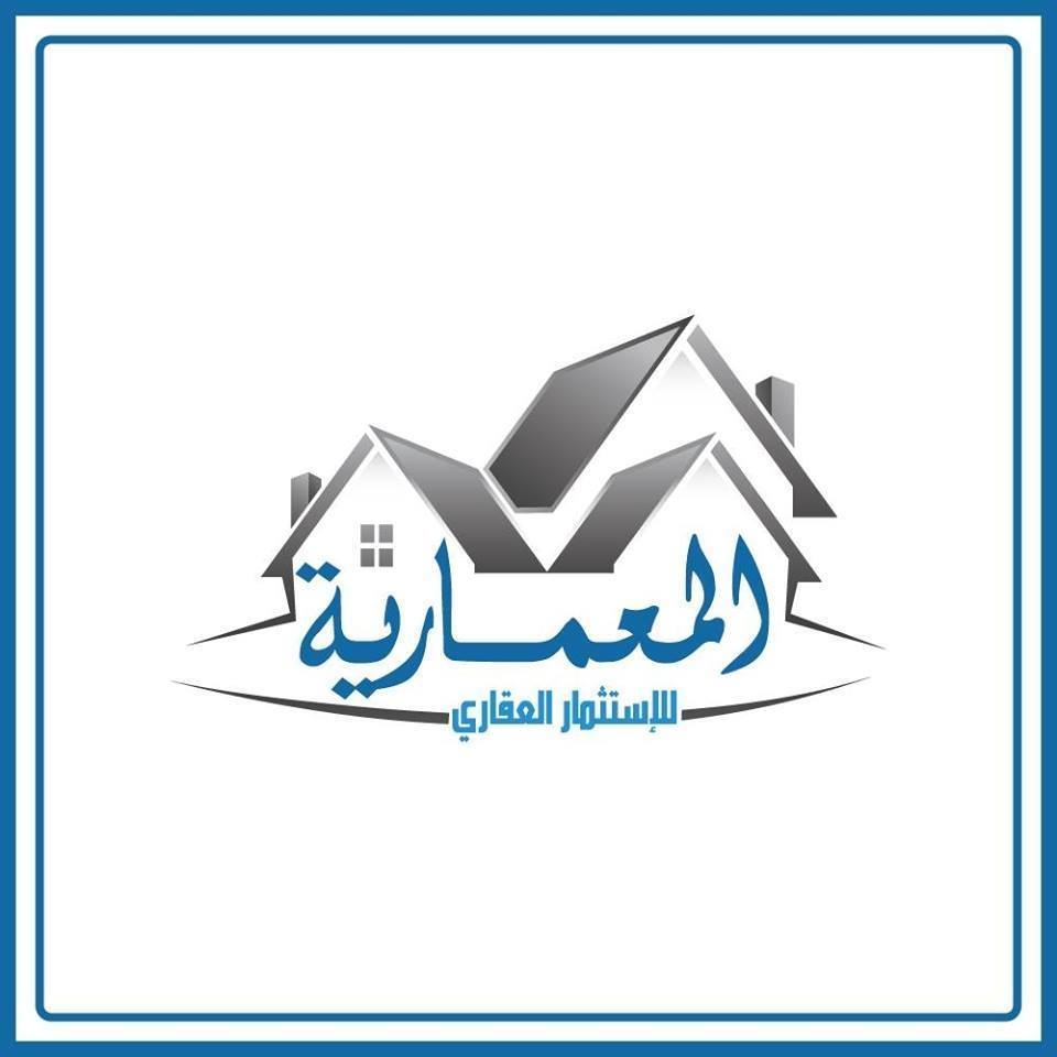 المعماريه جروب للاستثمار العقاري