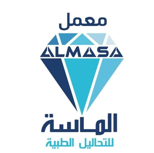 معمل الماسة للتحاليل الطبية