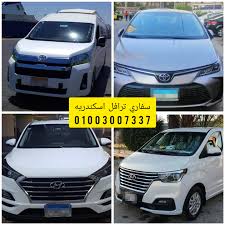 سفاري ترافل اسكندريه للنقل السياحي