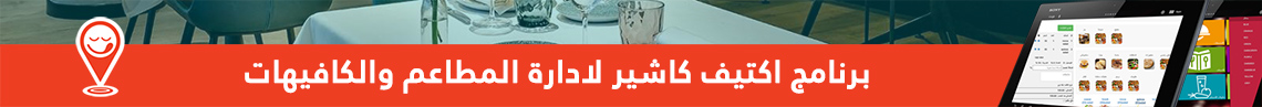 https://www.td.com.eg/ty/solutions/%D8%A8%D8%B1%D9%86%D8%A7%D9%85%D8%AC-%D8%A7%D8%AF%D8%A7%D8%B1%D8%A9-%D8%A7%D9%84%D9%85%D8%B7%D8%A7%D8%B9%D9%85-%D8%A7%D9%83%D8%AA%D9%8A%D9%81-%D9%83%D8%A7%D8%B4%D9%8A%D8%B1